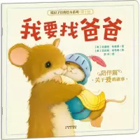 音像我要找爸爸