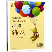 音像小熊维尼(英)A.A.米尔恩(A.A.Milne) 著;蜗牛房子 改编