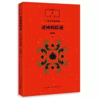 音像中国人的历史申赋渔 著