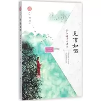 音像见信如面雪漠 著