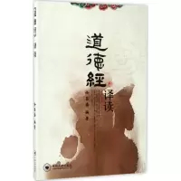 音像《道德经》译读徐昌盛 编著