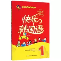 音像快乐韩国语韩国易通韩语学院 著;尚明明 译
