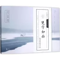 音像写给你的情书,见字如面慕容炒肉 编