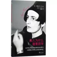 音像商人为什么需要哲学(美)安·兰德(Ayn Rand) 等 著;吕建高 译