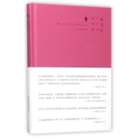 音像走马灯范雪 著