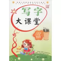 音像写字大课堂李放鸣 书