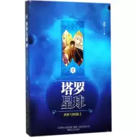 音像塔罗星球李榕 著