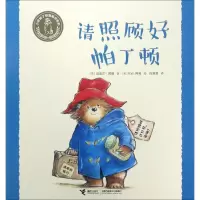 音像请照顾好帕丁顿