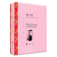 音像罪与罚(俄罗斯)陀思妥耶夫斯基