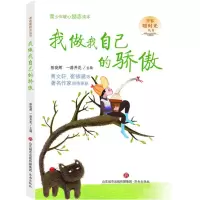 音像我做我自己的骄傲陈晓辉,一路开花 主编