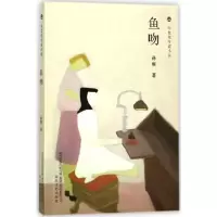 音像鱼吻孙频 著