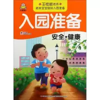 音像入园准备教育2+1早教研发中心 编