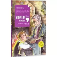 音像别担心,我的朋友(俄罗斯)阿尔伯特·哈桑诺夫 著;沈灿星 译