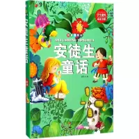 音像安徒生童话陈玢 主编