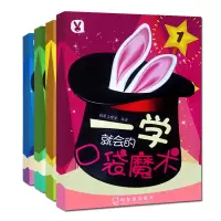 音像一学就会的口袋魔术桃乐工作室 编著