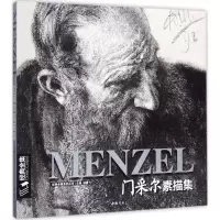 音像门采尔素描集杨建飞 主编