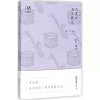 音像肖复兴音乐散文肖复兴 著