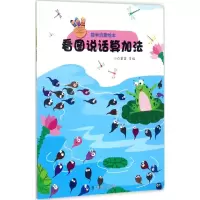 音像数学启蒙绘本小白爸爸 主编