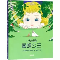 音像蜜蜂公主(法)阿纳托尔·法朗士(Anatole France) 著;戚译引 译