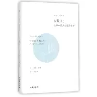 音像A致X(英)约翰·伯格(John Berger) 著;吴莉君 译