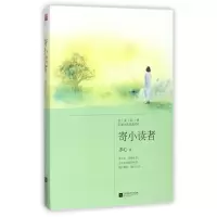 音像寄小读者冰心 著