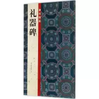 音像隶书掇英路振平,赵国勇,郭强 主编;隶书掇英编委会 编