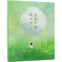 音像当时只有我和你昔酒 著