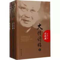 音像大经诗稿秦大经 著