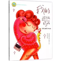 音像我的妈妈宝妈俱乐部(老豆) 文;姚文爽 图