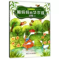 音像鹅妈妈的华尔兹谭旭东 著