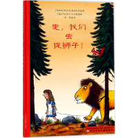 音像走,我们去捉狮子!