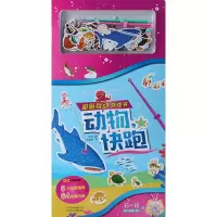音像磁贴互动游戏书张丹 著;张晓明 绘