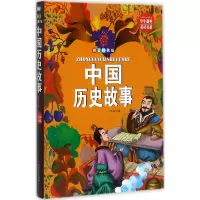 音像中国历史故事鸿恩 主编
