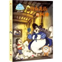 音像住在北街的风神/肖定丽获奖童话书系肖定丽