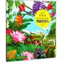 音像童眼识天下科普馆童心 编绘