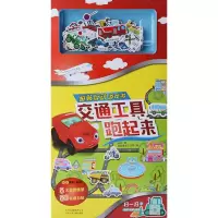 音像磁贴互动游戏书张丹 编;彼岸童书工作室 绘