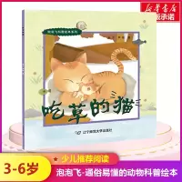音像吃草的猫美夕,尹航 著