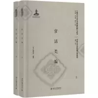 音像官话类编(美)狄考文