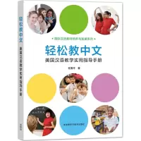 音像轻松教中文任国平 著