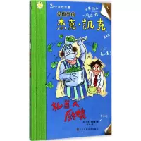 音像机器人厨娘(英)迈克·布罗德(Michael Broad) 著;张焱 译