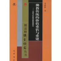 音像传统的价值重估与重建邓莉雅 著