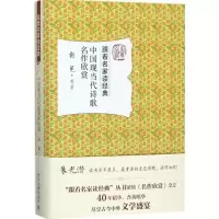 音像中国现当代诗歌名作欣赏谢冕 等