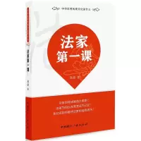 音像法家课高路 著