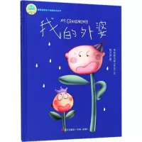 音像我的外婆宝妈俱乐部(老豆) 文;姚文爽 图