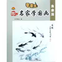 音像中小学生跟名家学国画李维三 著