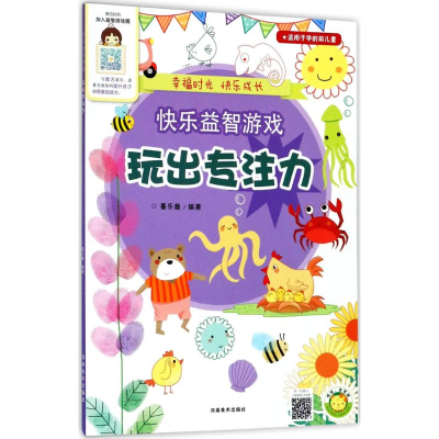 音像快乐益智游戏蔓乐盎 编著
