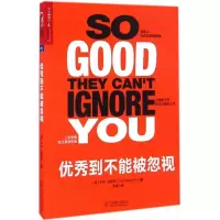 音像到不能被忽视(美)卡尔·纽波特(Cal Newport) 著;张宝 译
