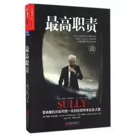 音像职责(更新版)(美)切斯利?萨伦伯格//杰夫?扎斯洛