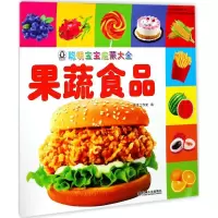 音像聪明宝宝启蒙大全京京工作室 编