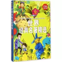 音像世界经典名著精选雨寻 主编